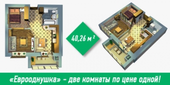Еврооднушка - современная планировка квартиры в ЖК Алые паруса